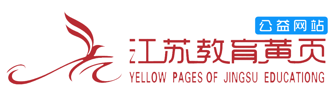 江蘇教育黃頁公益網站logo加載